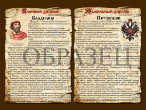 Фамильный диплом от 1400 руб. с доставкой по России, на дереве, на бумаге или фотобокс