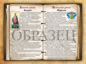 Фамильный диплом от 1400 руб. с доставкой по России, на дереве, на бумаге или фотобокс
