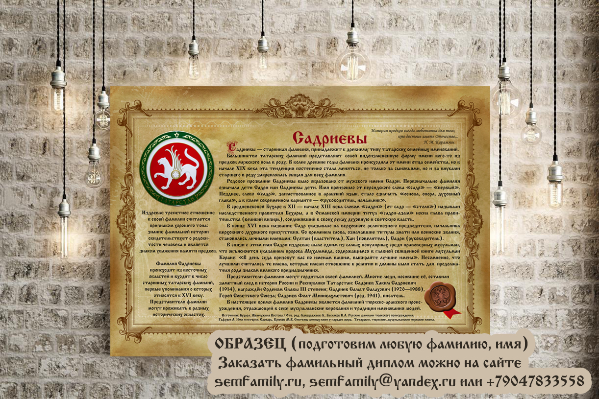 Рәхмәт! 15 способов выразить благодарность на татарском