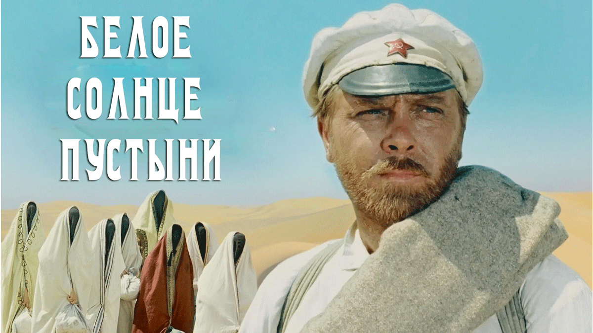 250 крылатых фраз из советских фильмов