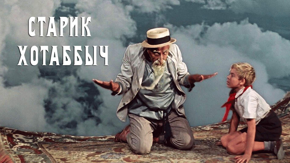 250 крылатых фраз из советских фильмов